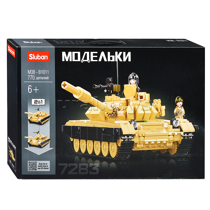 Конструктор "Военный танк" (770 дет.) в коробке