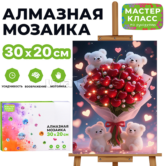 Мозаика алмазная MKA3020-206"Букет сердец" 20*30 см.