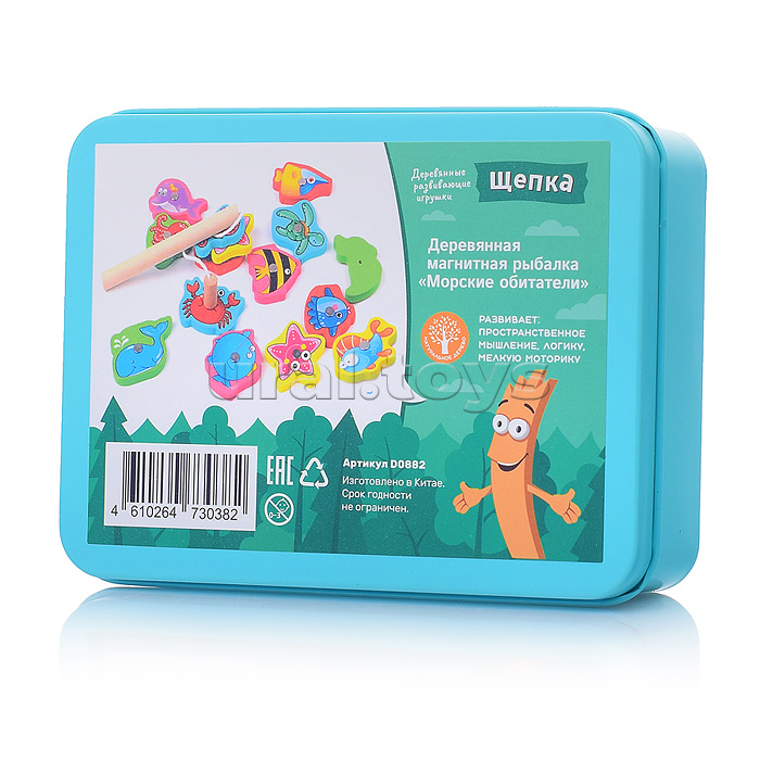 Рыбалка "Морские жители"