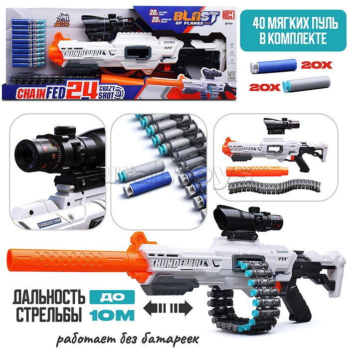 Бластер "Шторм" с полимерными пулями, в коробке