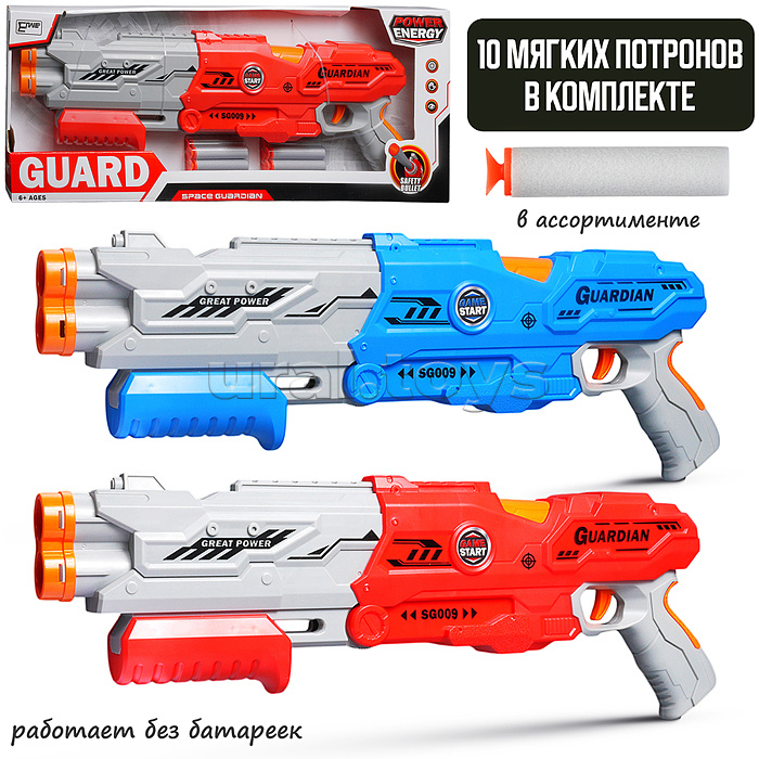 Бластер "Guard" в коробке