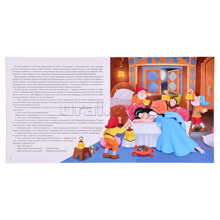 Карусель сказок. Белоснежка