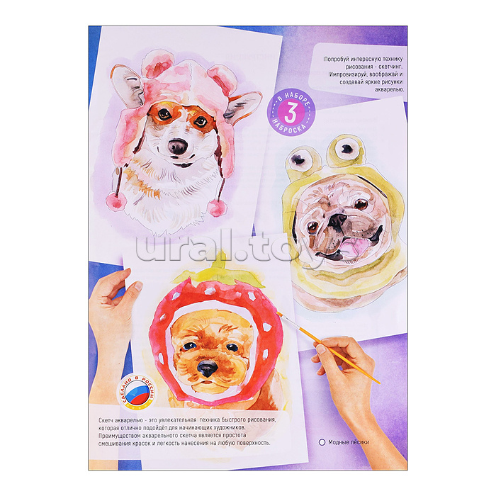 Скретчинг "Модные песики"