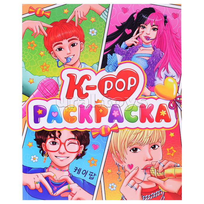 Раскраска аниме. К-РОР