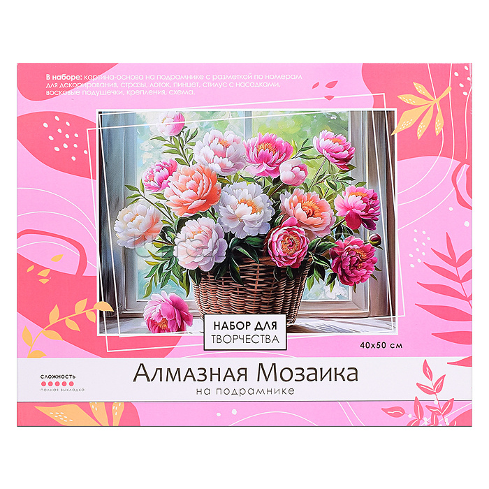 Алмазная мозаика на подрамнике 40*50 см (полная выкладка). Цветочная картина.