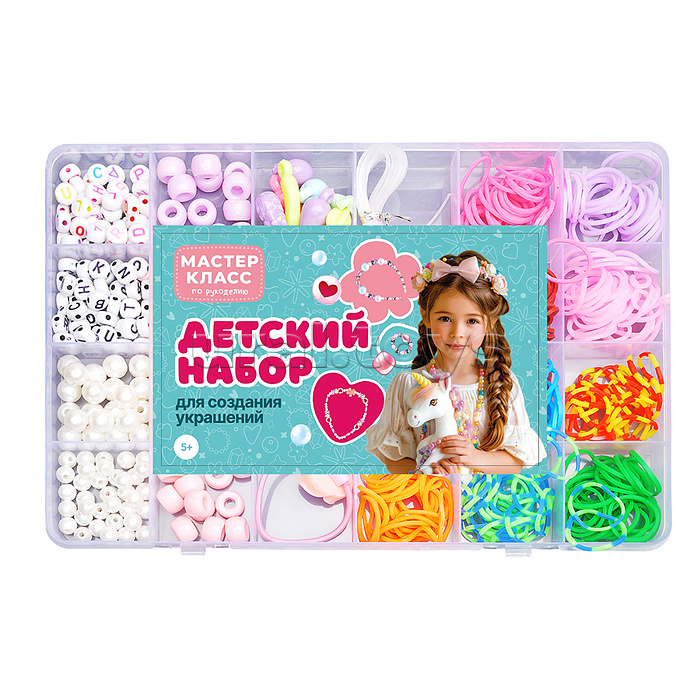 Набор создание украшений "Фантазия без границ" в коробке