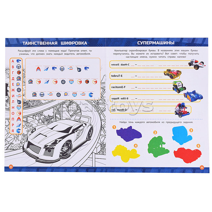 Кроссворды и головоломки N КиГ 2204 "Hot Wheels"