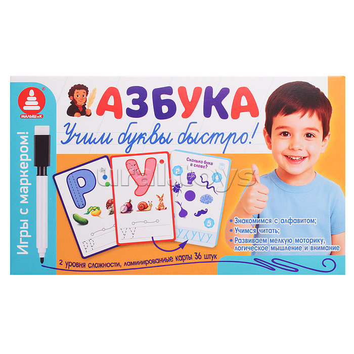 Азбука "Игры с маркером. Учим буквы быстро"