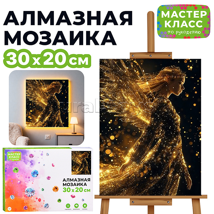 Мозаика алмазная "Золотой ангел" (светится в темноте) 30*20 см.