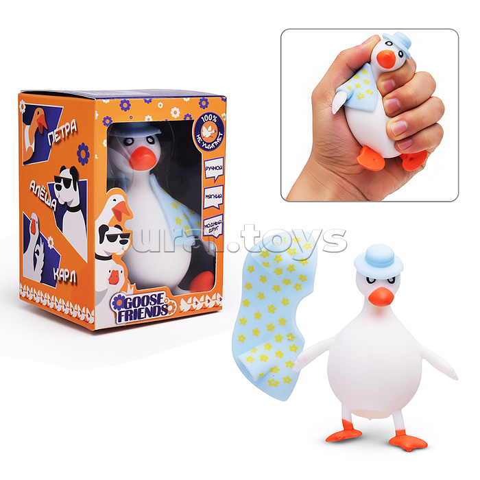 Фигурка антистресс Goose friends Белый гусь Карл 9см