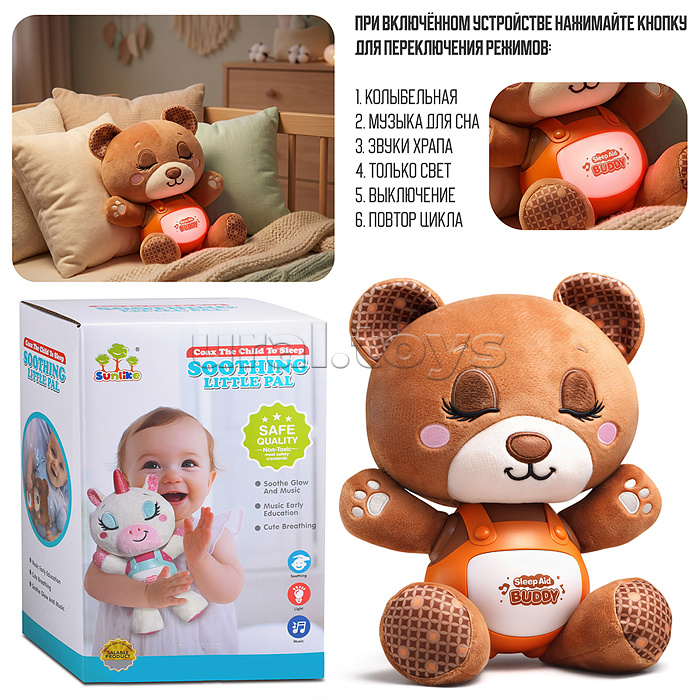 Медведь "Спящий друг" свет, звук, в коробке