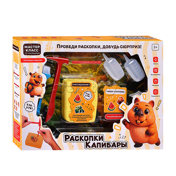 Раскопки "Капибара: Добудь сюрприз!" в коробке