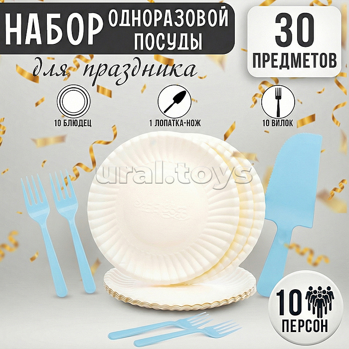 Набор посуды одноразовой "С днем рождения" (10 тарелок + 10 вилок + 1 нож)
