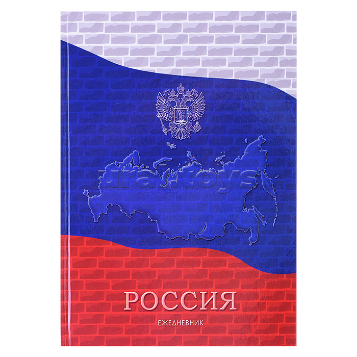 Ежедневник. А5 "Россия" недат.7БЦ, выбурной блок, 336стр.