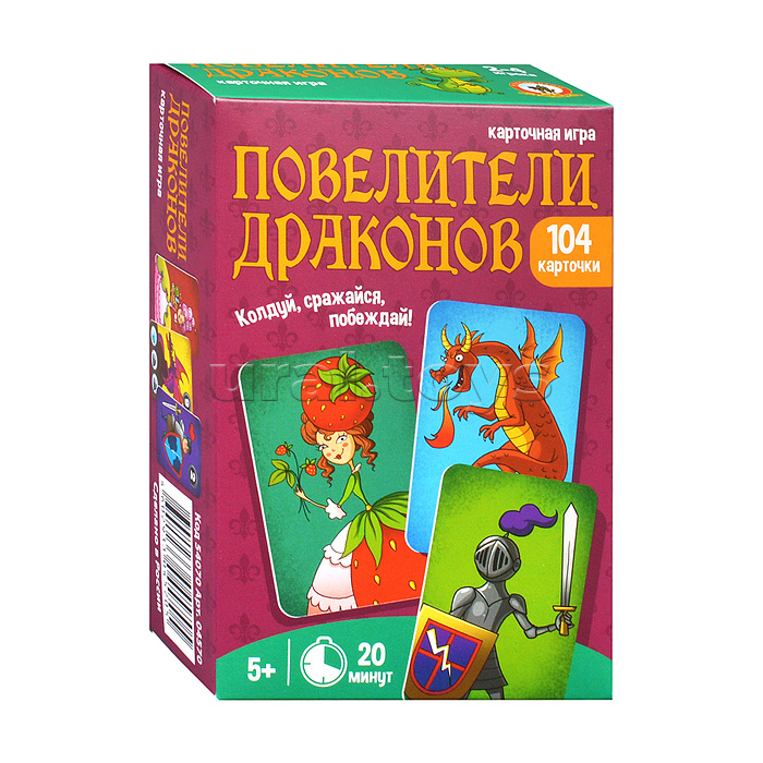 Карточная игра "Повелители драконов" 104 карточки.