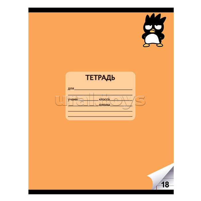 Тетрадь 18 л. линия Gudetama, А5, на скрепке, Тетрадь 18 л. линия Gudetama, А5, на скрепке,