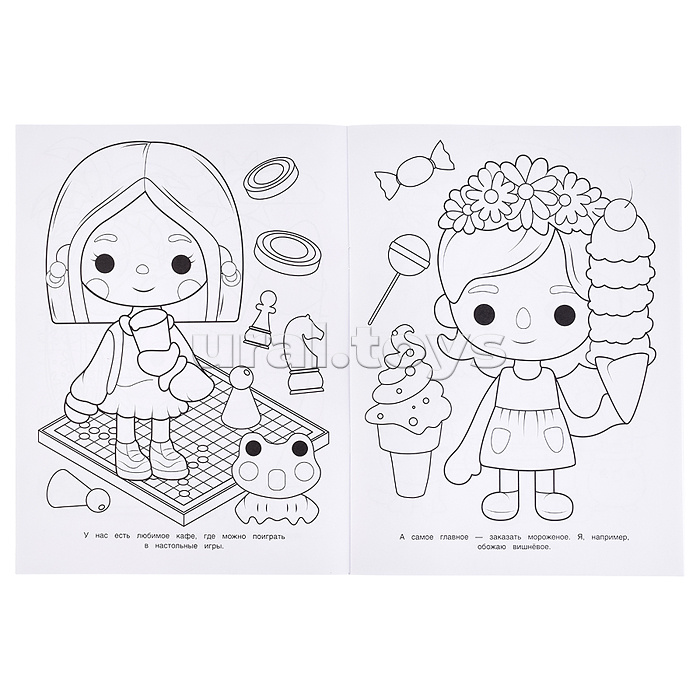 Яркие каникулы. Раскраска