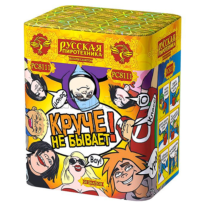 
Батарея салютов "Круче не бывает!" (1,1" х 20 залп.) * в кор. 12 шт. Срок до 01.04.27