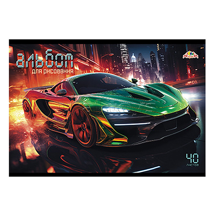 Альбом для рисования 40л. "Супер-авто" скоба, по сериям
