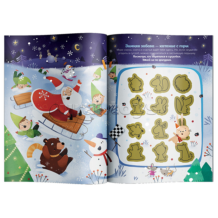 Игры под Новый год