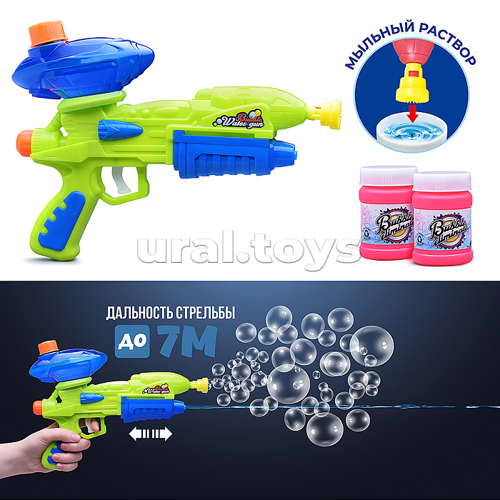 Бластер 2в1 "Водная атака и мыльные пузыри" в коробке