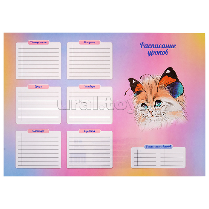 Расписание уроков А3, Кошка-бабочка №3 (выборочн. УФ-лак, полноцв. печать, мелован. картон 220 гр/м2)