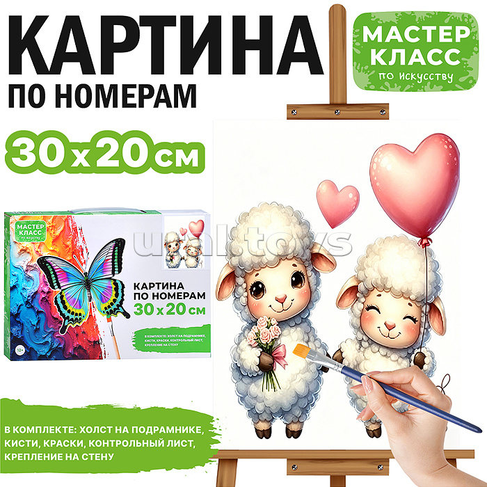Картина по номерам "Счастливые ягнята" 30*20 см.