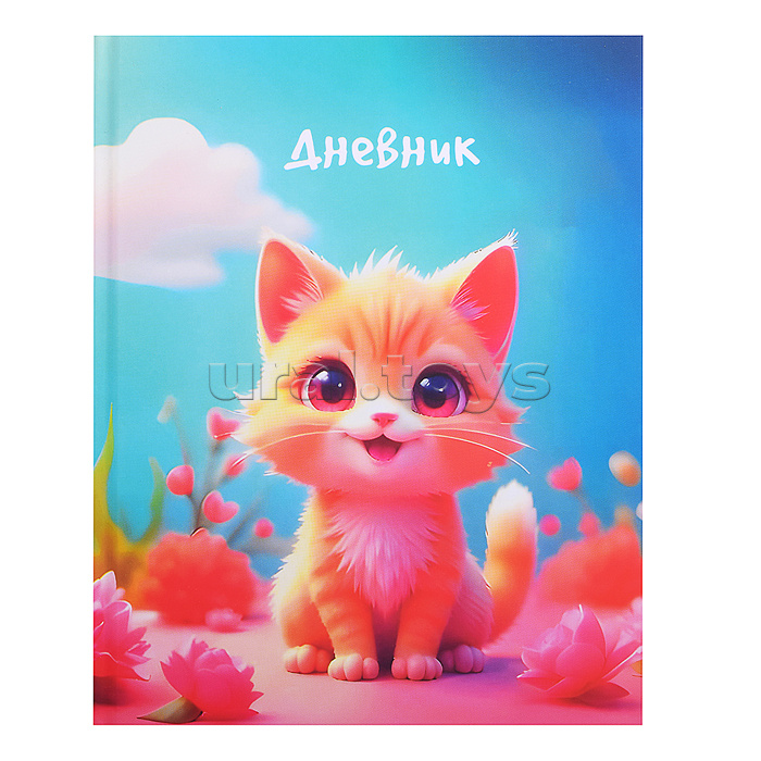Дневник 1-11 кл. "Котенок" 40 л., твердая обложка Soft-touch Дневник 1-11 кл. "Котенок" 40 л., твердая обложка Soft-touch