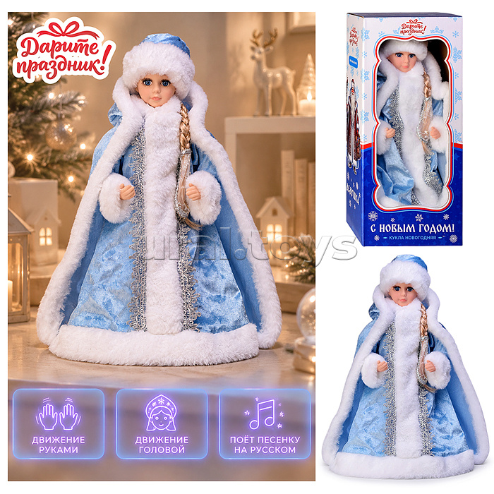 Кукла новогодняя "Зимушка" 40 см., в коробке