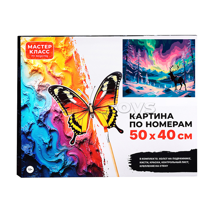 Картина по номерам "Северное сияние и олень" 50*40 см