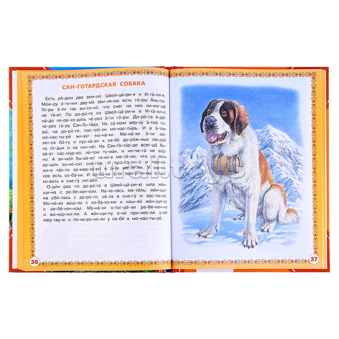 Сказки и рассказы детям. Толстой Л. Н. Читаем сами по слогам