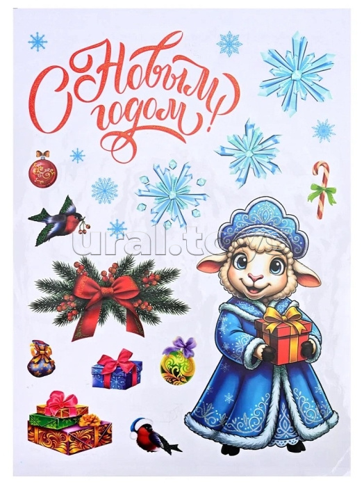 Новогоднее оконное украшение с раскраской "Овечка снегурочка", 30*40см