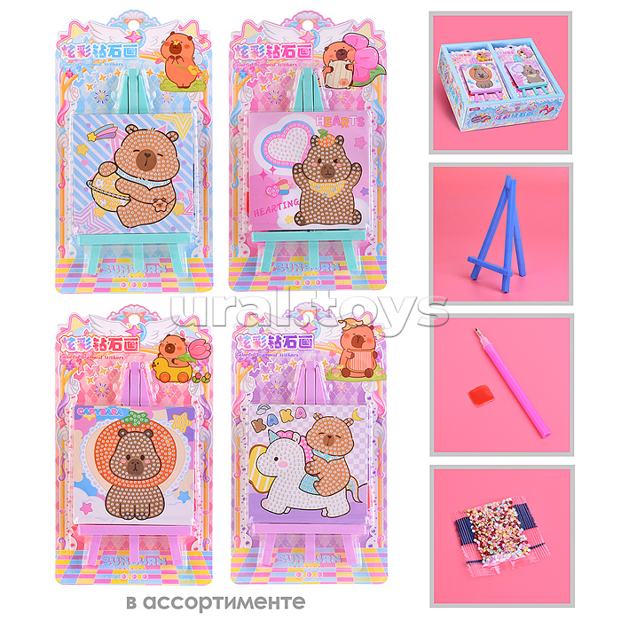 Мозаика алмазная "Милая капибара" 21.5*12см