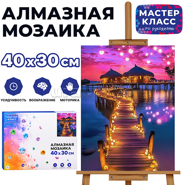 Мозаика алмазная "Сказочный остров" 30*40см.