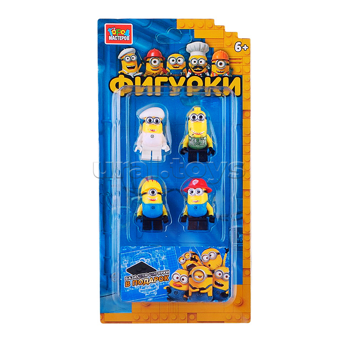 Фигурки для конструктора "Миньоны" 4шт