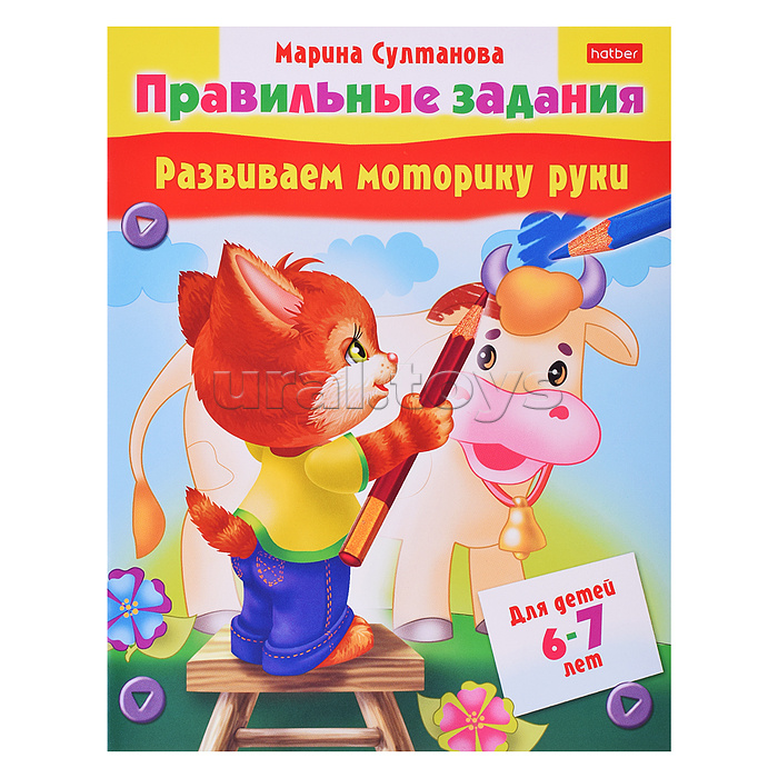 Книжка "Развиваем моторику рук" (6-7 лет)