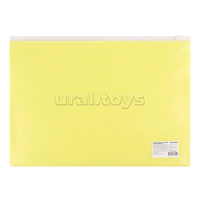 Папка-конверт на молнии, А4, 180мкм, желтый