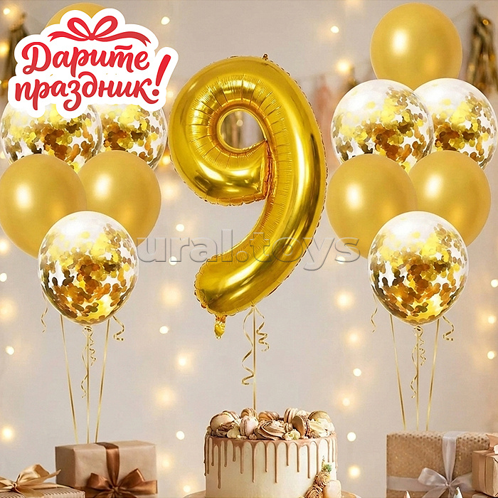 Интерьерное украшение Набор шаров "Цифра 9 и 12 шаров" цвет золотистый