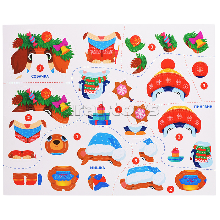 3Д аппликация. Новогодние игрушки с предсказаниями