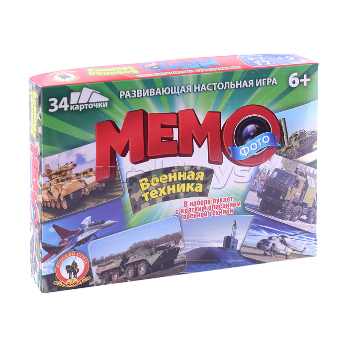 Фото-мемо "Военная техника" 34 карточки