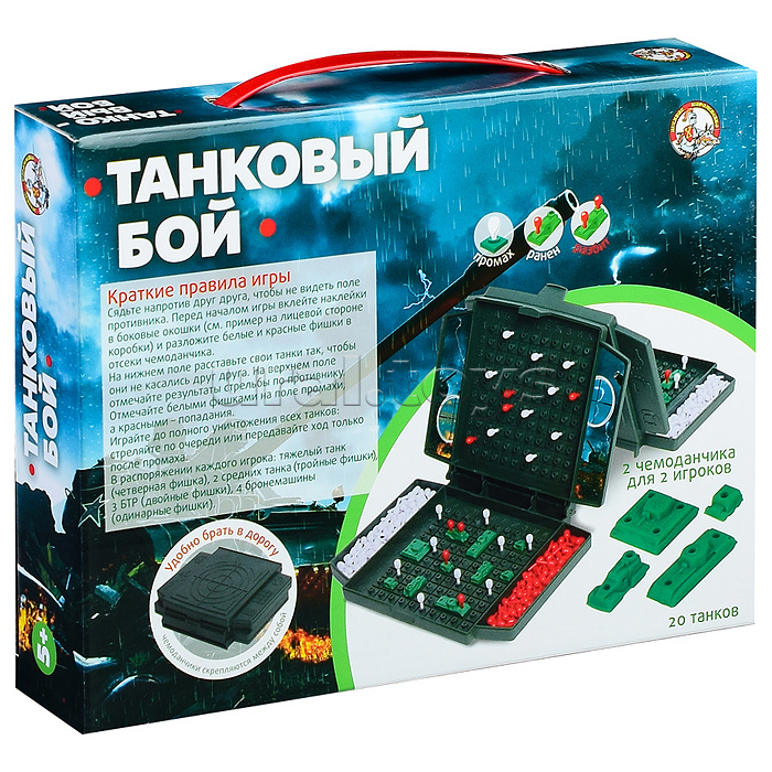 Настольная игра Танковый бой МИНИ
