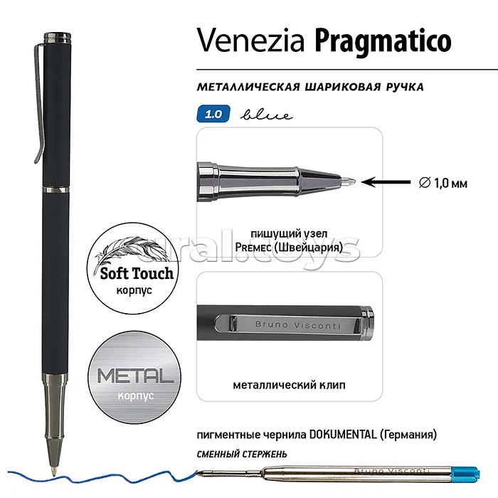 Ручка "Venezia Pragmatico" в картотнном тубусе, 1,0 мм, синяя (корпус черный, футляр черный)
