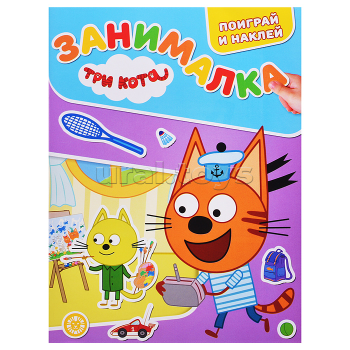 Занималка для малышей N ЗМ 2203 "Три кота"