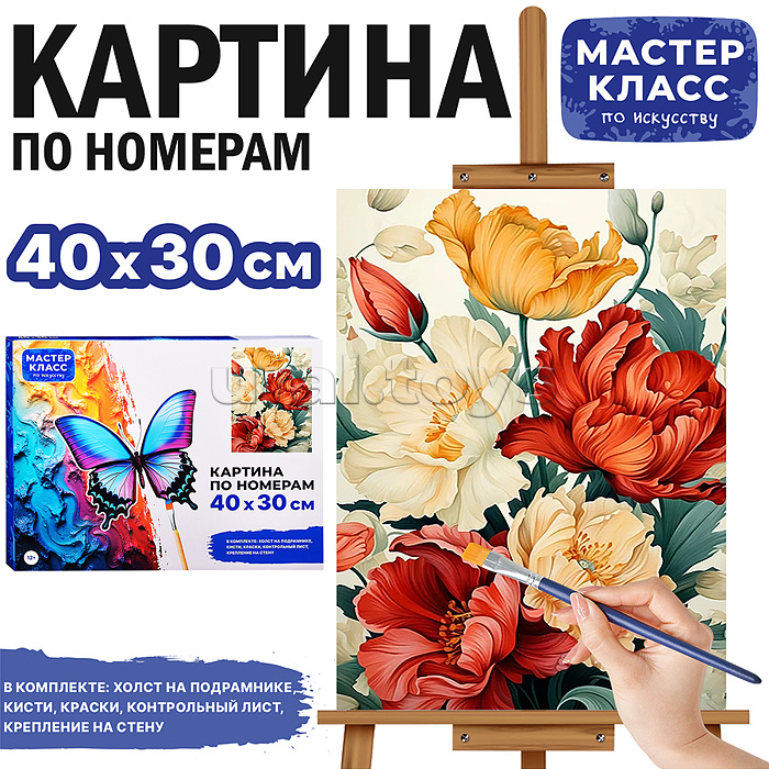 Набор для рисования "Картина по номерам 30*40 см. Цветы"