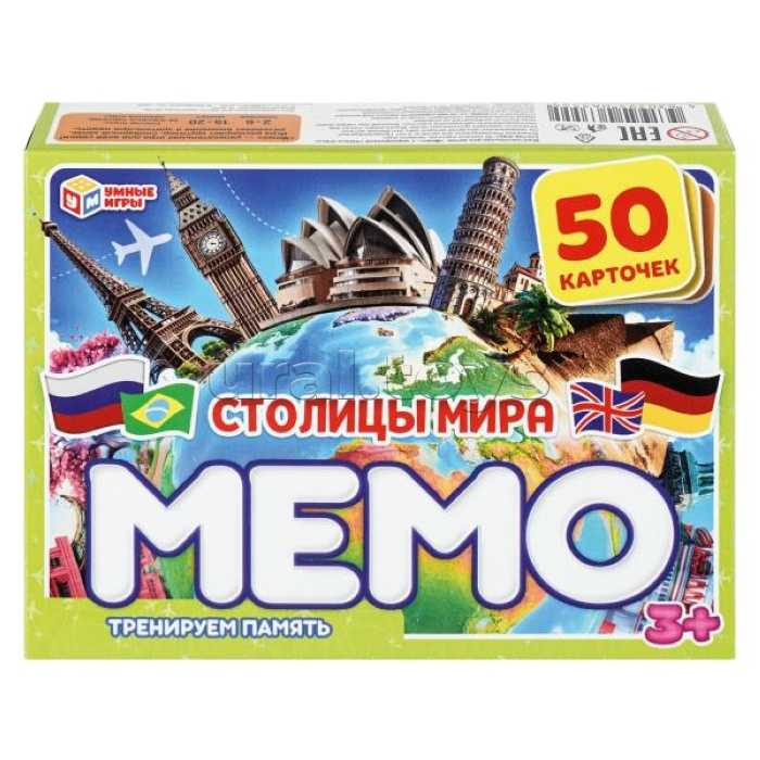 Столицы мира. Мемо. 50 карточек. Тренируем память