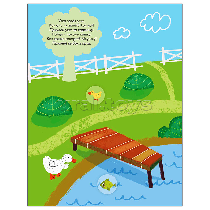 Наклейки для малышей. Мамы и малыши