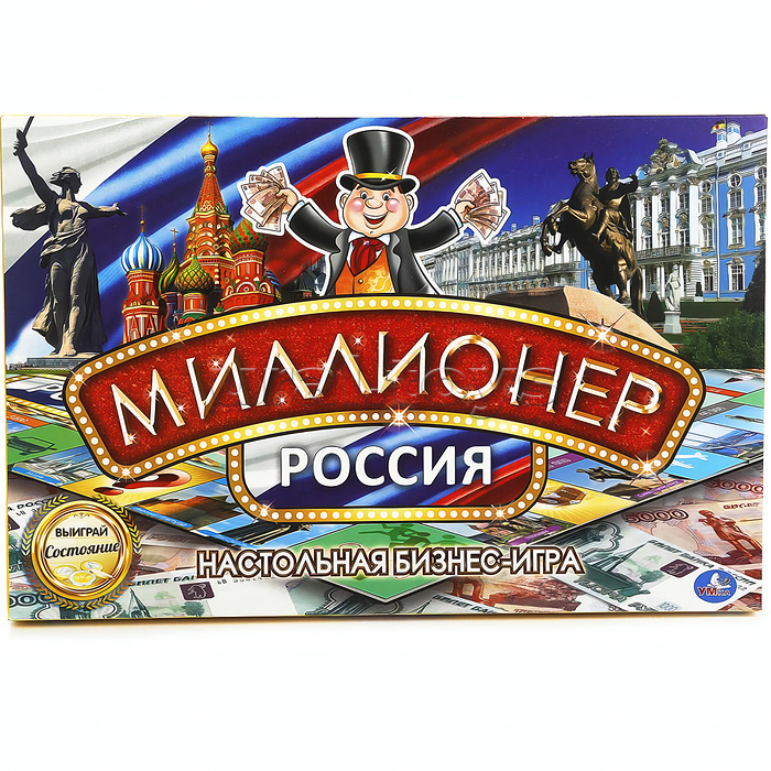Настольная бизнес игра "Миллионер России"