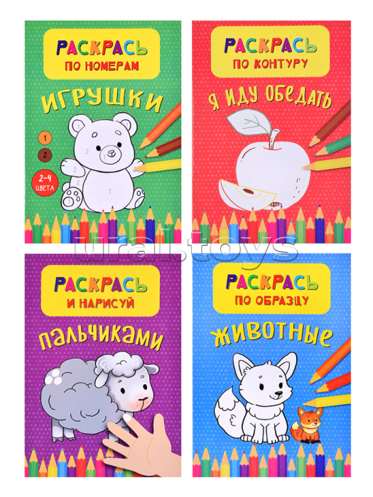 Раскраска для малышей. Набор-1
