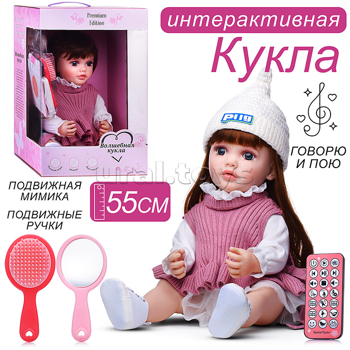 Кукла "Нелли" в коробке