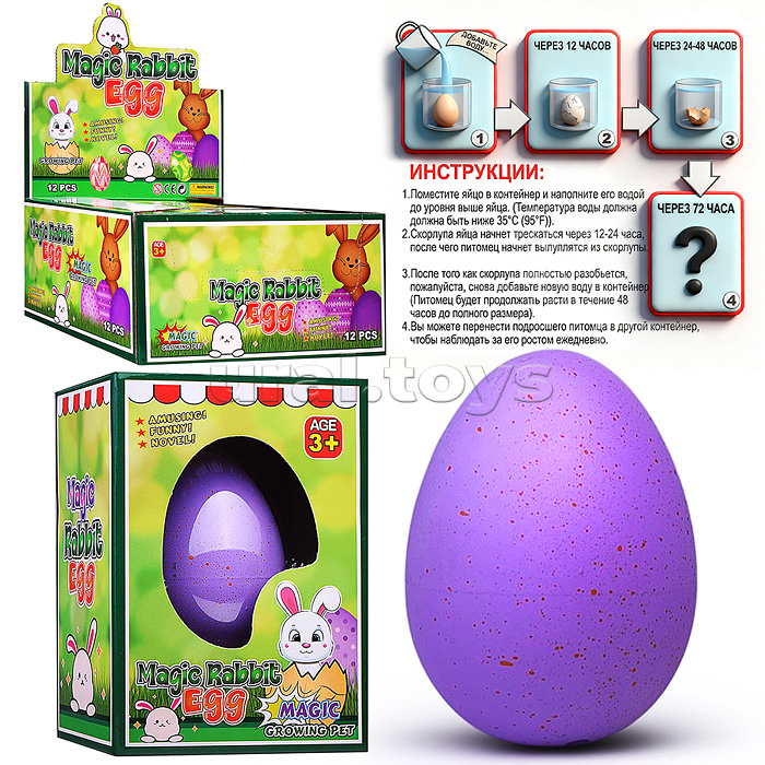 Игрушка-сюрприз "Кролик" в коробке